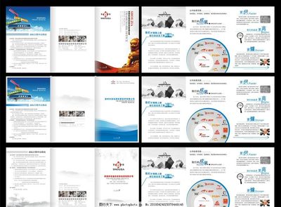 商標公司宣傳折頁圖片與圖文設(shè)計制作服務(wù)