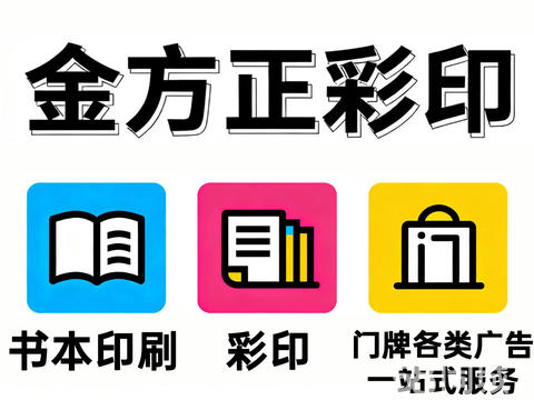 廣告傳媒中的圖文設計制作 視覺溝通的藝術與科學