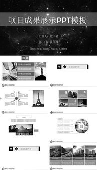 高效視覺呈現 如何利用PPTX圖文展示模板提升演示效果