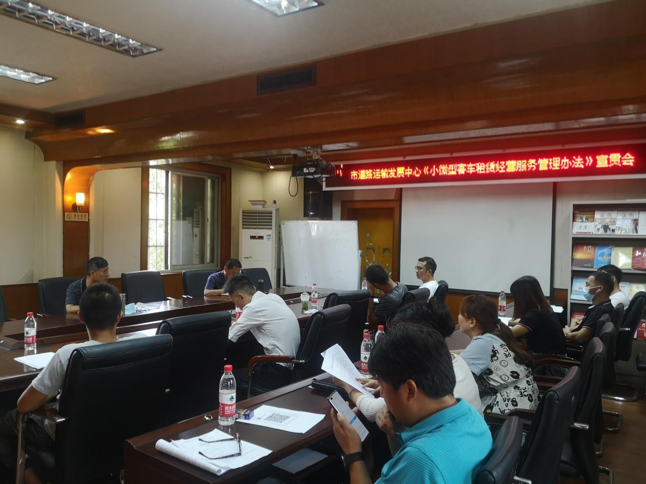 《小微型客車租賃經營服務管理辦法》宣貫會在柳州召開，助力行業規范化發展